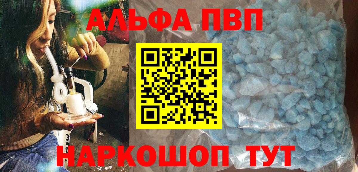 A-PVP СК КРИС  A PVP мука  Вход с VPN  Нерюнгри 