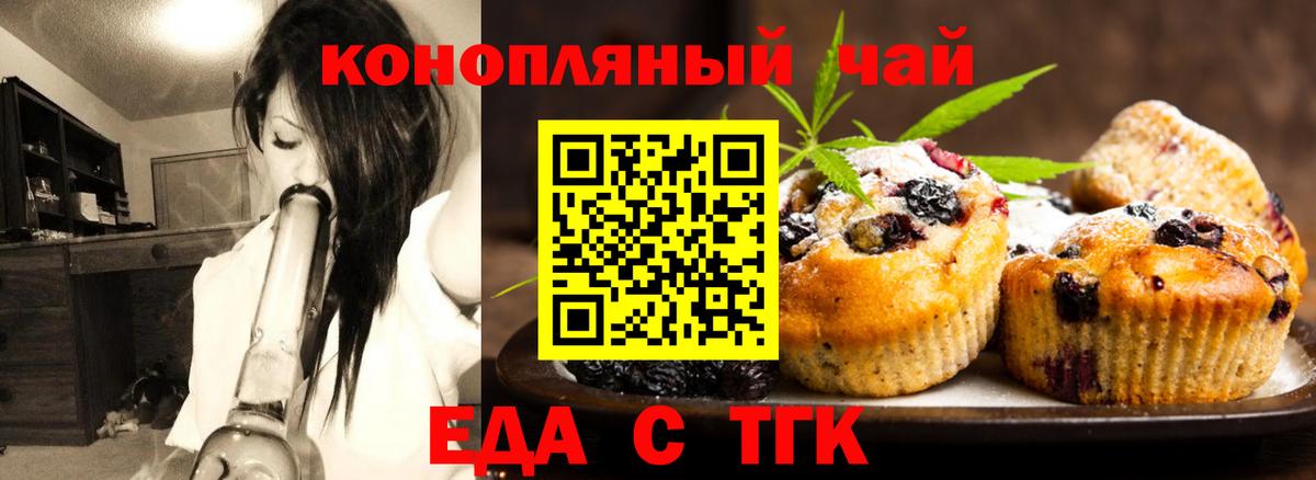 Печенье с ТГК конопля Нерюнгри