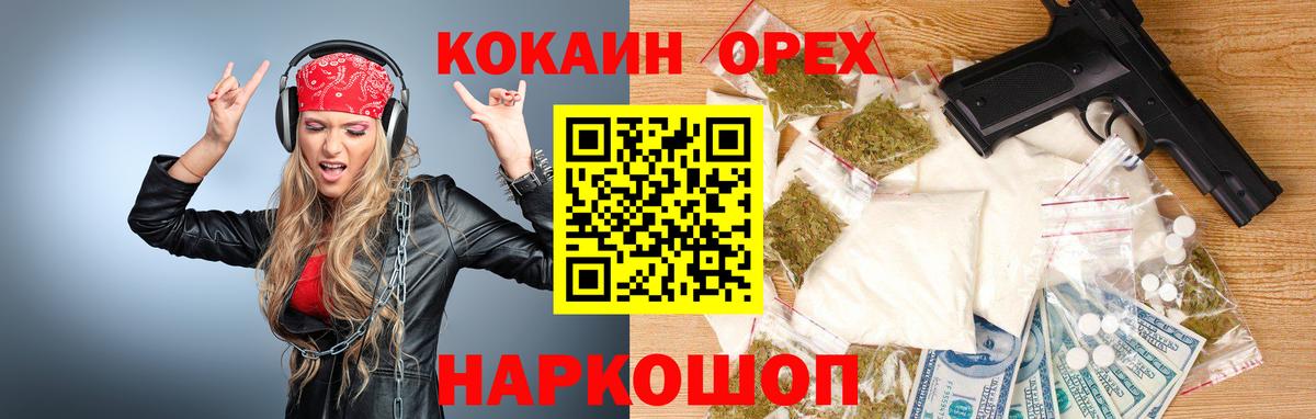 Кокаин Fish Scale  Вход с VPN  Нерюнгри  КОКАИН Колумбийский 