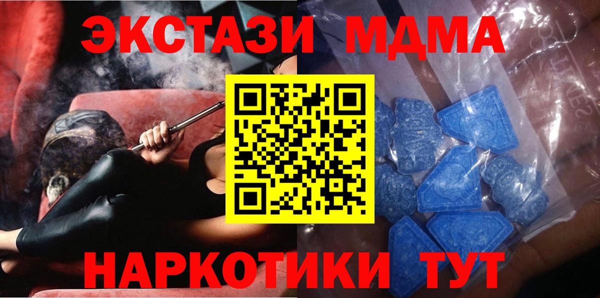 Ecstasy TESLA  Ecstasy XTC  OMG   Вход с VPN  Нерюнгри  где купить  
