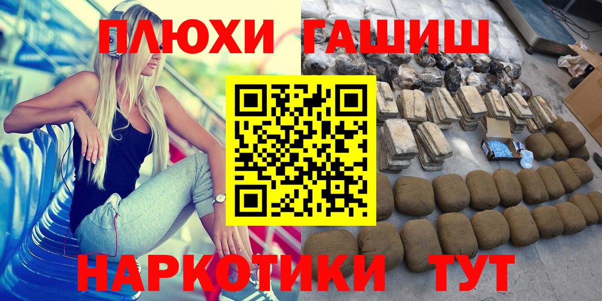 ГАШ Cannabis  Вход с VPN  Нерюнгри 