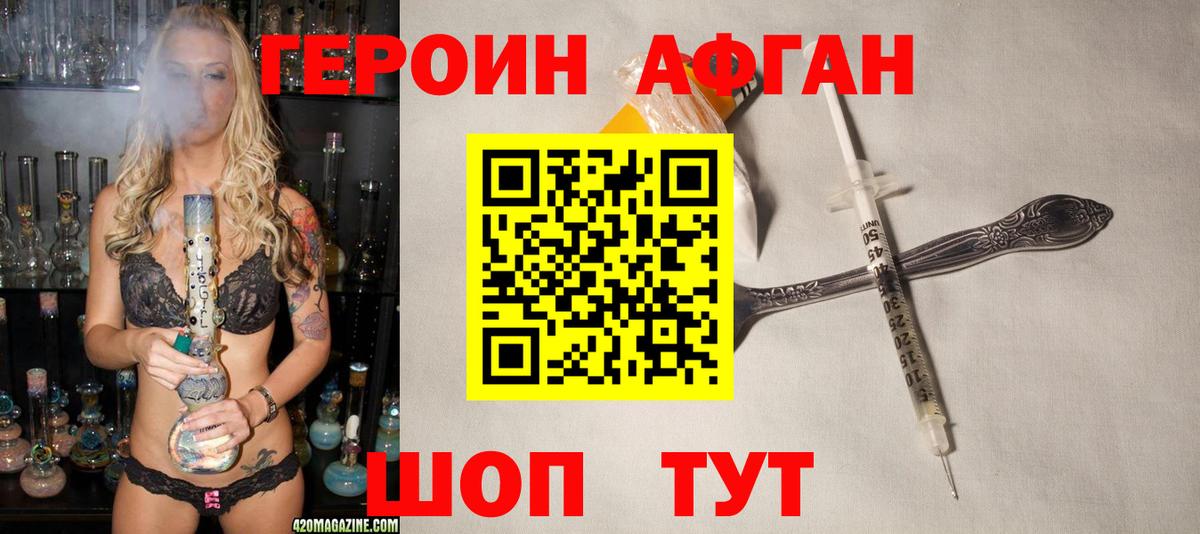 Нерюнгри  Героин белый  ГЕРОИН  Вход с VPN 