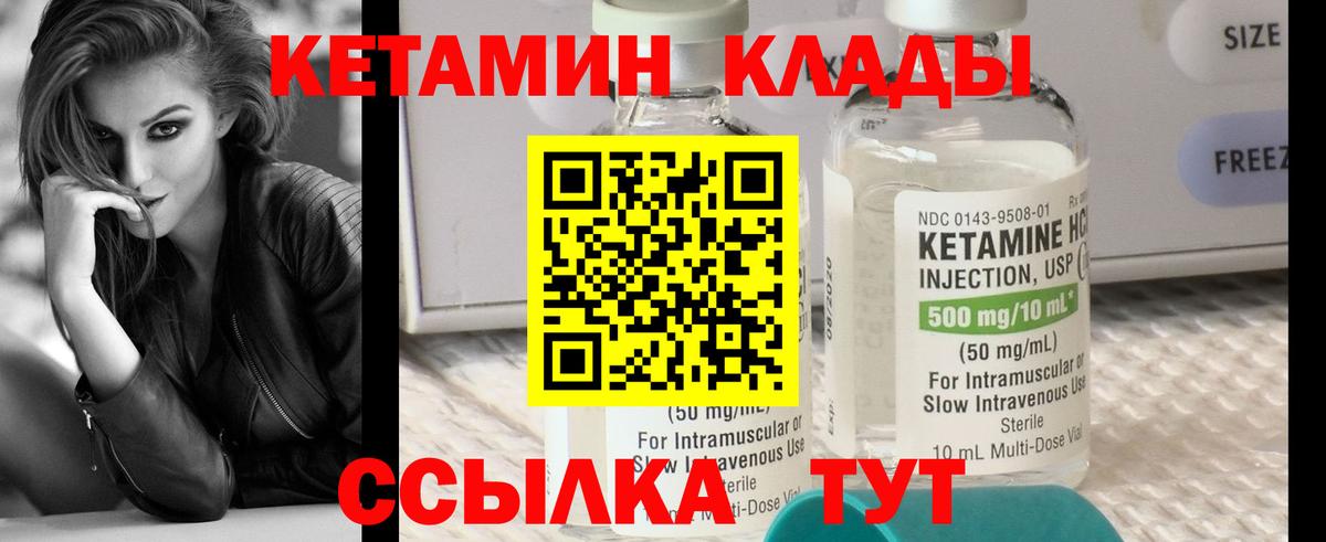 Кетамин ketamine Нерюнгри