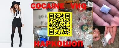 COCAINE Бузулук