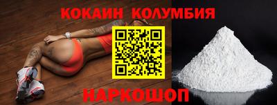 COCAINE Бузулук