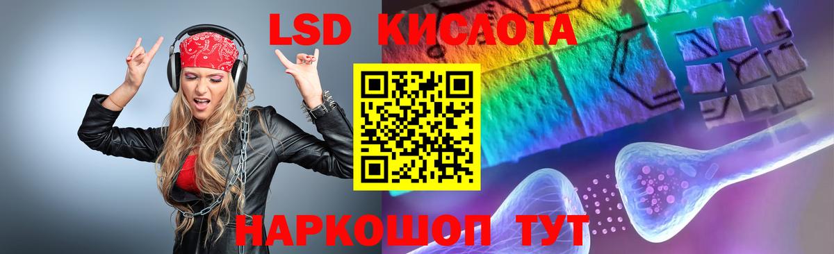 LSD-25 экстази ecstasy Нерюнгри