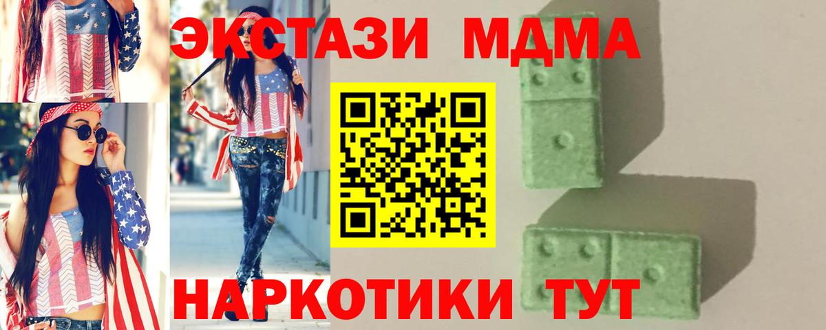 MDMA VHQ  МДМА  Нерюнгри  Вход с VPN 