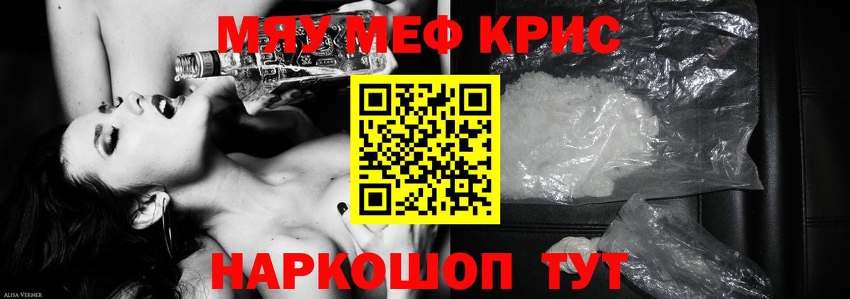Меф Нерюнгри