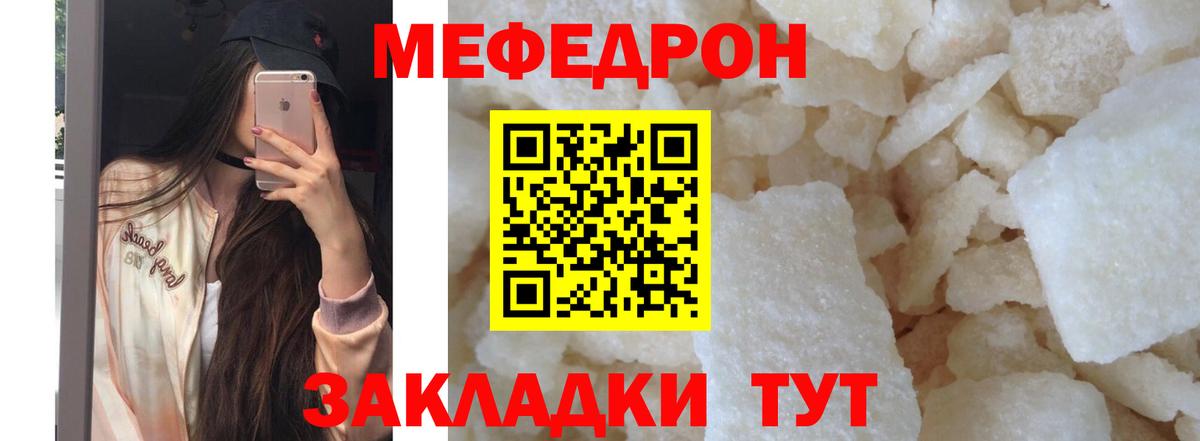 МЯУ-МЯУ  Вход с VPN  МЕФ VHQ  Нерюнгри  Мефедрон 4 MMC 
