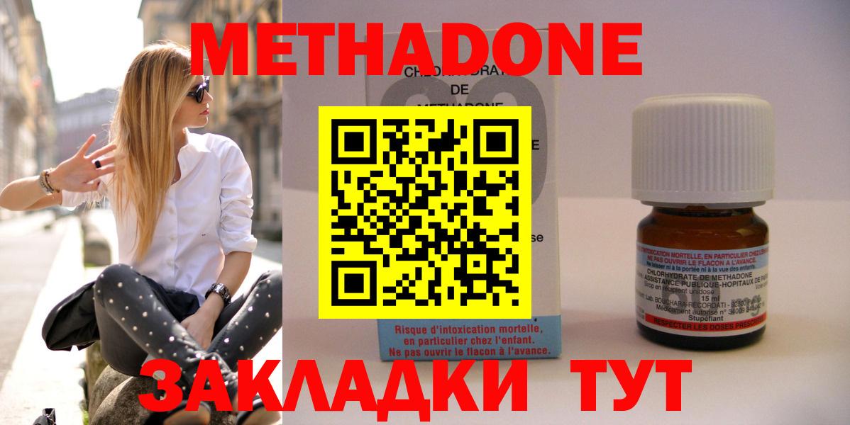 Метадон мёд Нерюнгри
