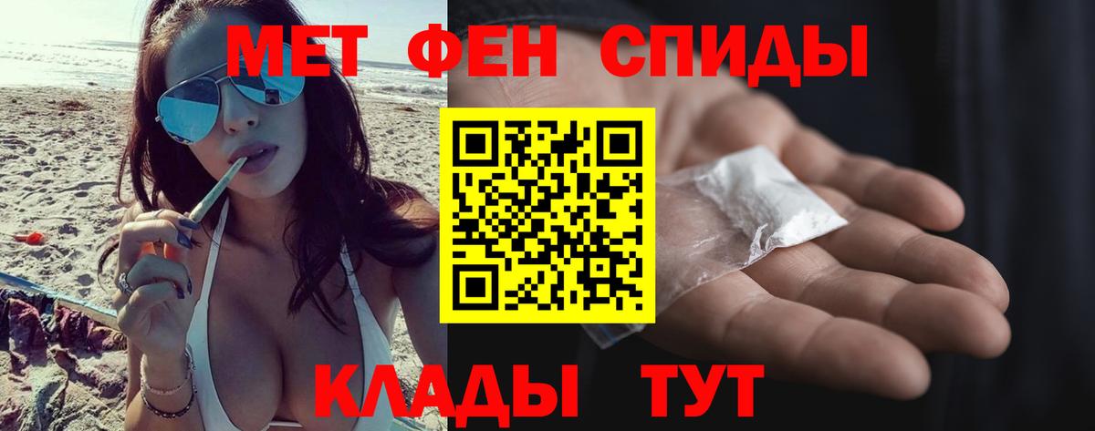 МЕТАМФЕТАМИН кристалл  Вход с VPN  Нерюнгри 