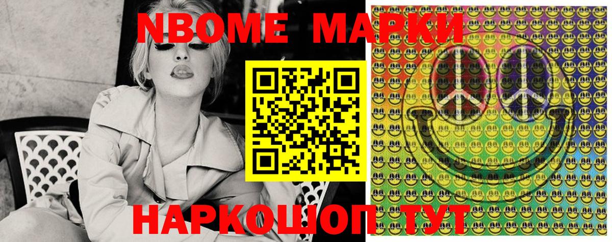 Марки 25I-NBOMe  Марки N-bome 1,8мг  Вход с VPN  Нерюнгри 