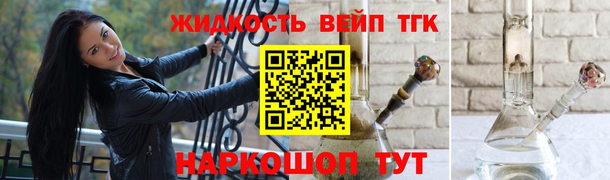 Нерюнгри  ТГК гашишное масло  Вход с VPN 
